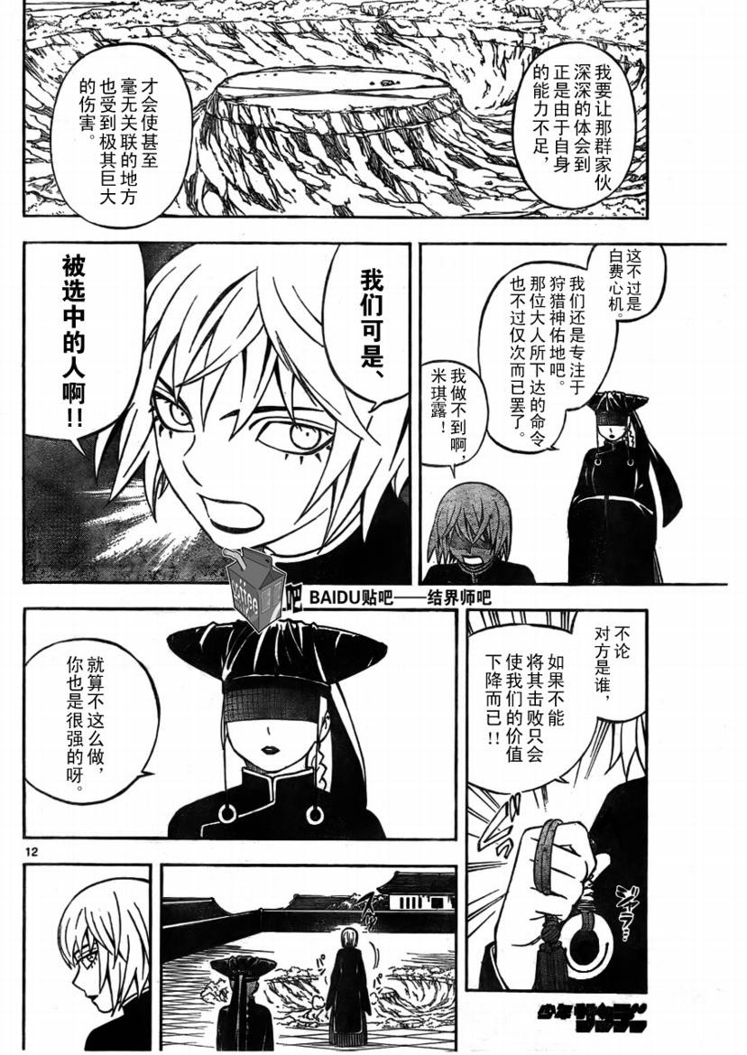 第 12 页