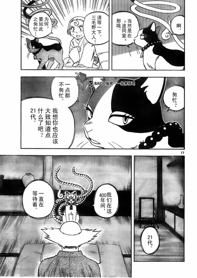 第 17 页