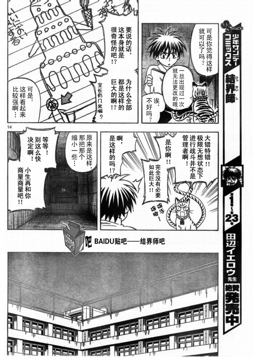 第 14 页