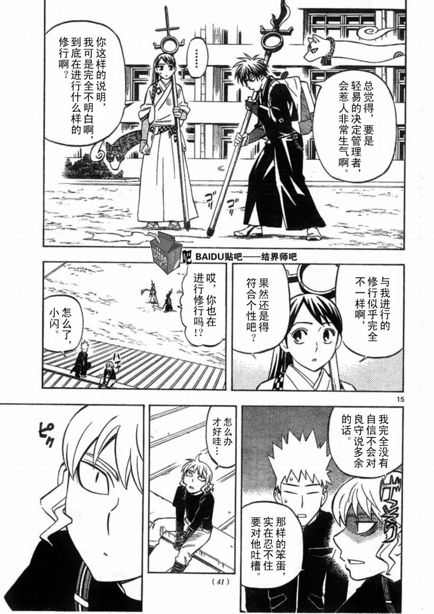 第 15 页