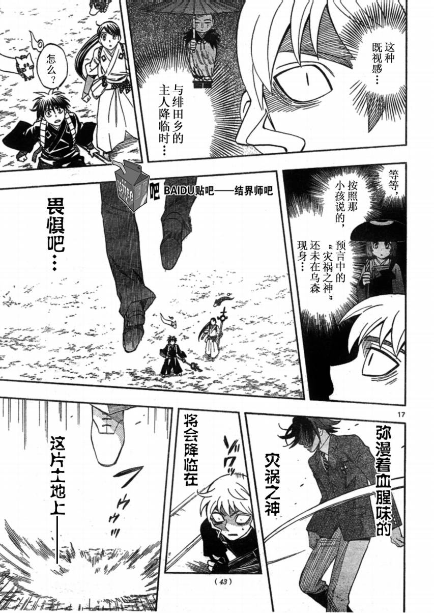 第 17 页
