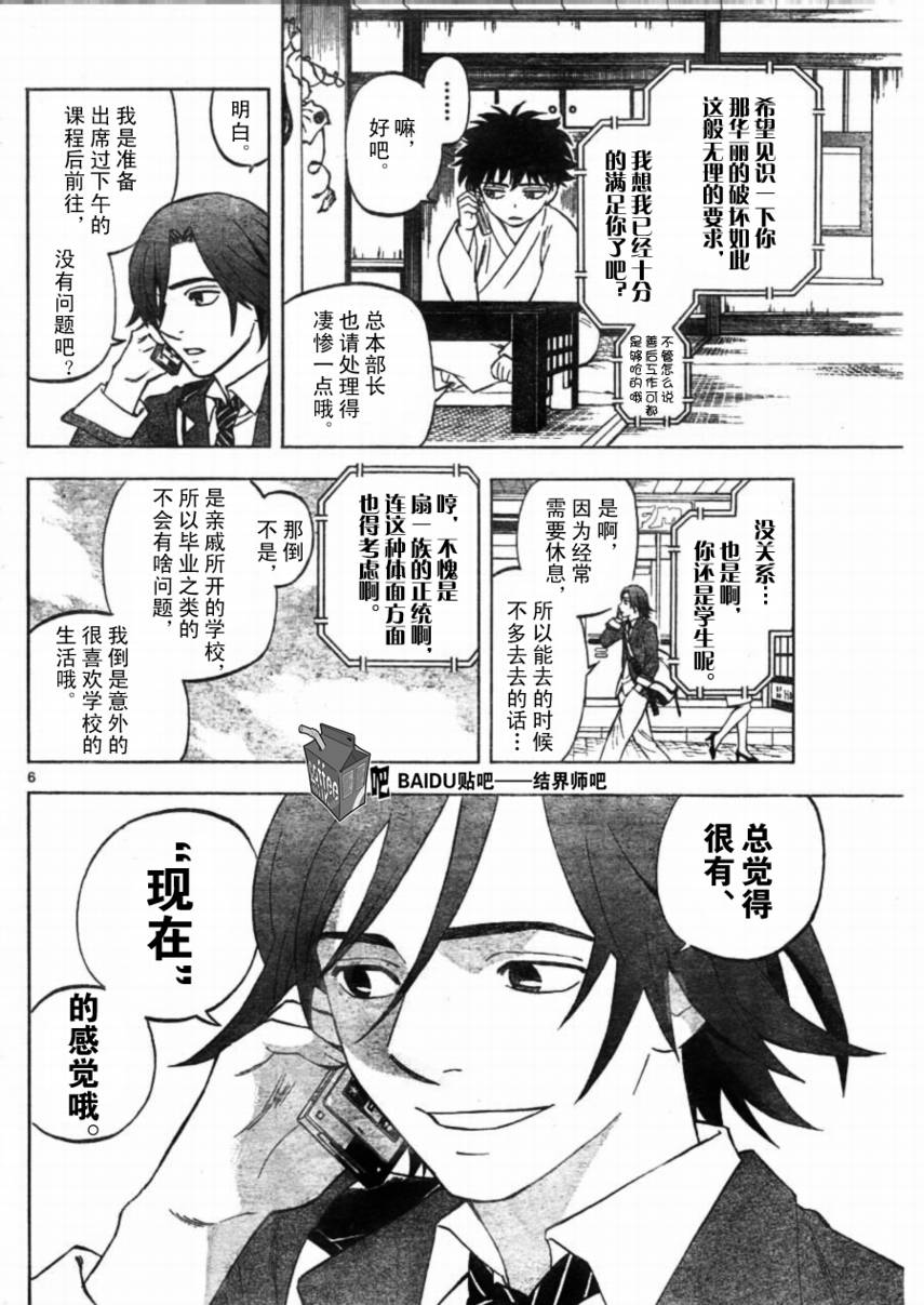 第 6 页