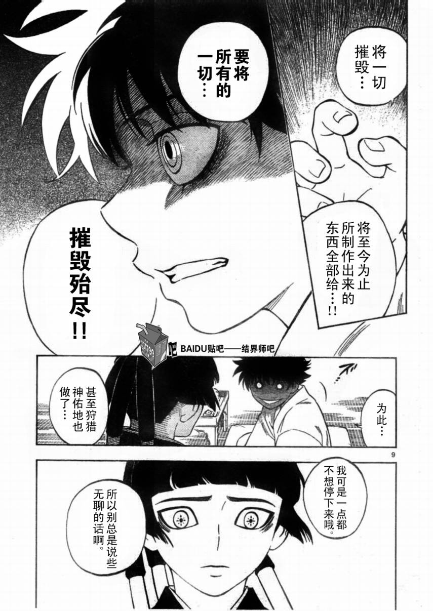 第 9 页