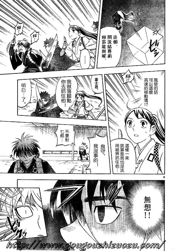 第 9 页