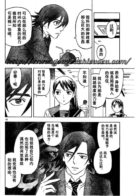 第 10 页
