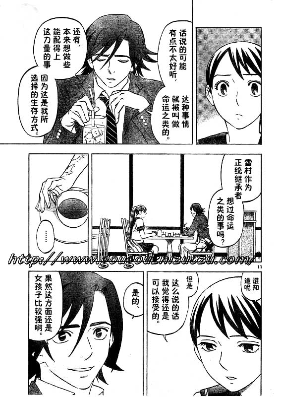 第 11 页