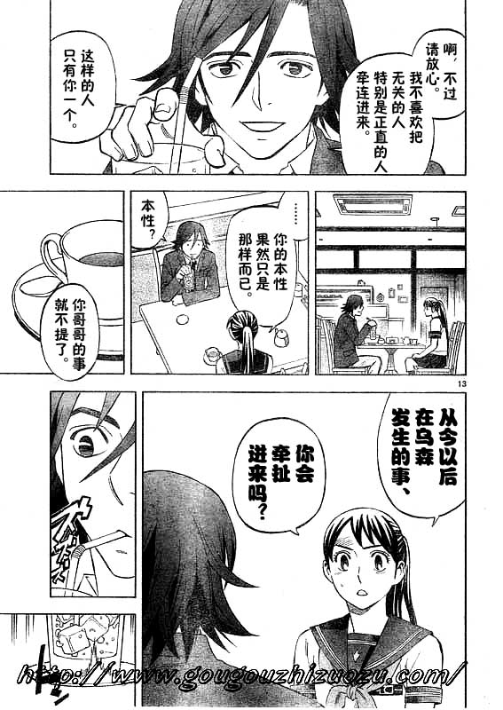 第 13 页