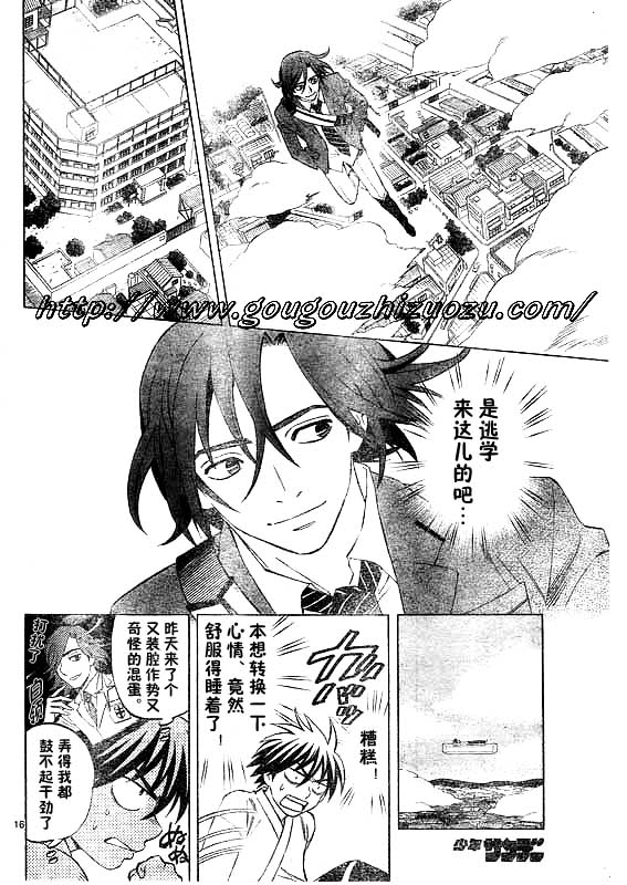 第 16 页
