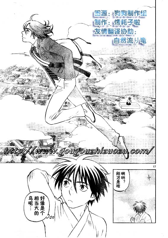 第 17 页