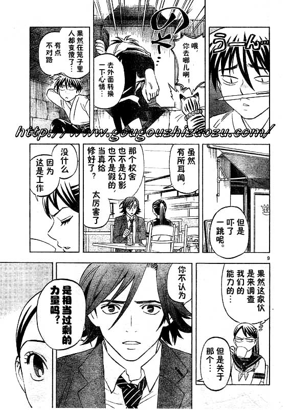 第 9 页