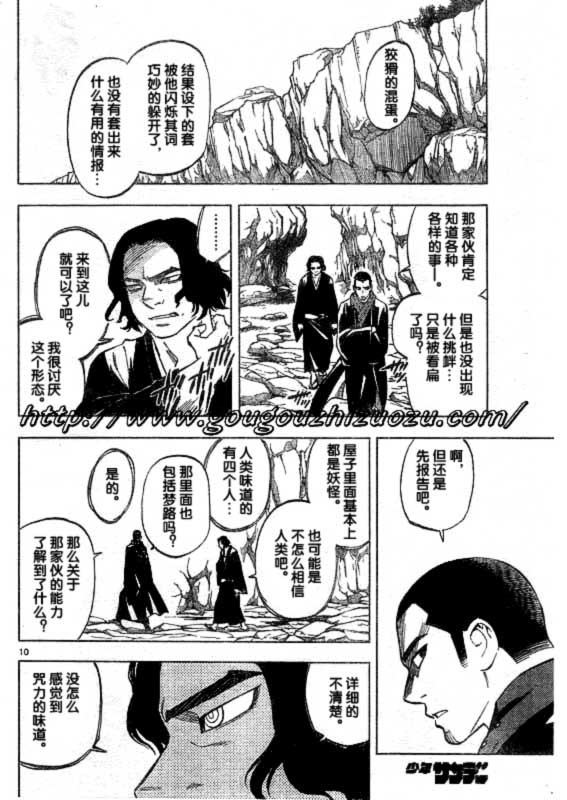 第 10 页