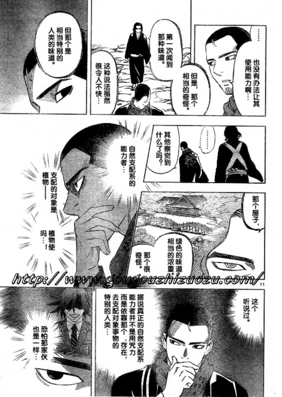 第 11 页