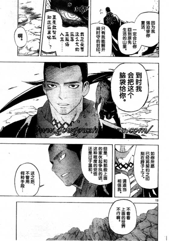 第 13 页