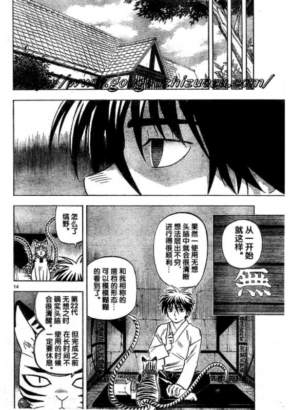 第 14 页