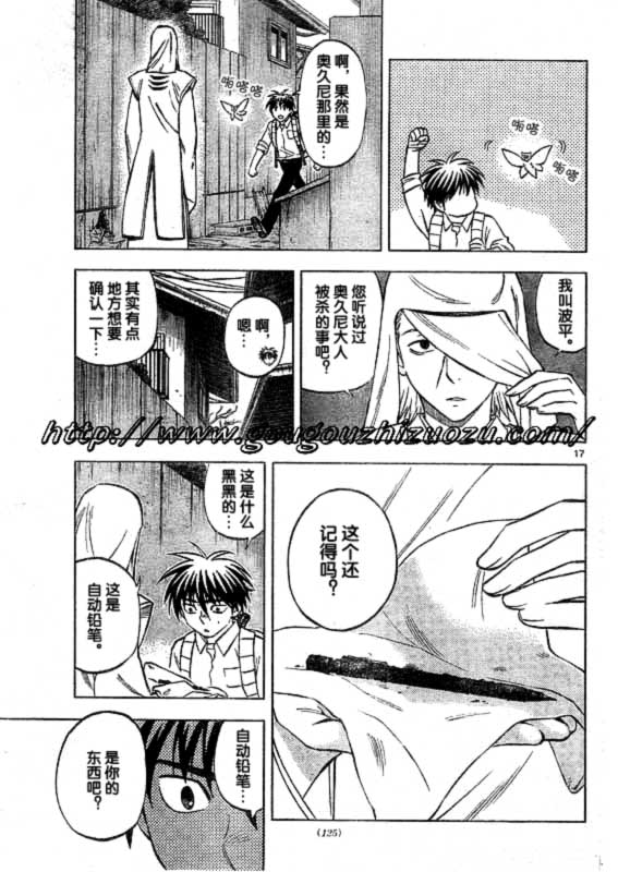 第 17 页