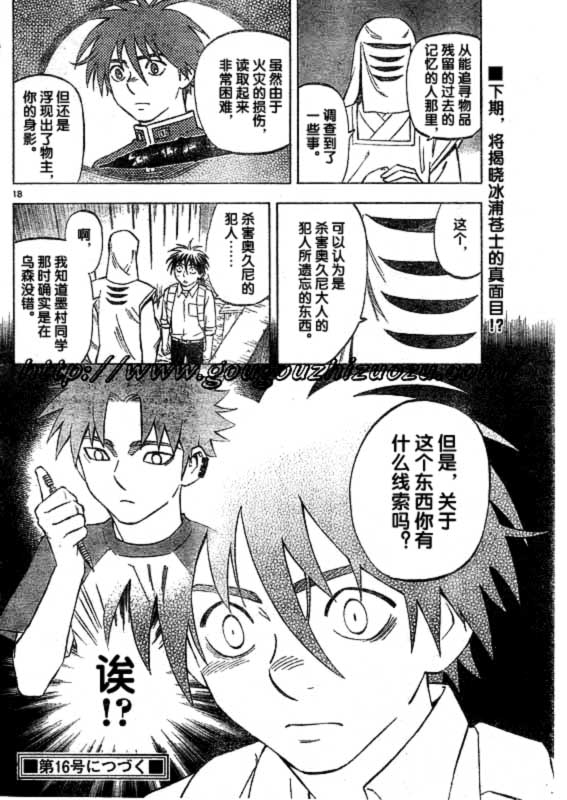 第 18 页