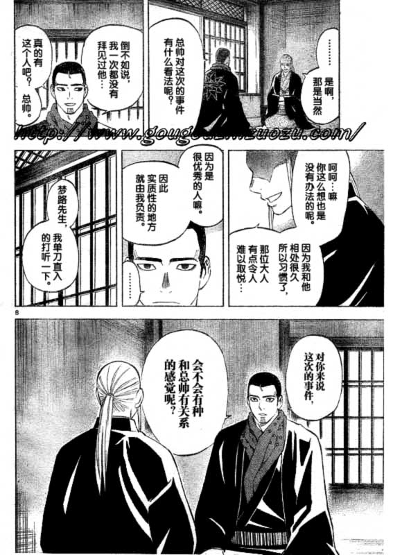 第 8 页