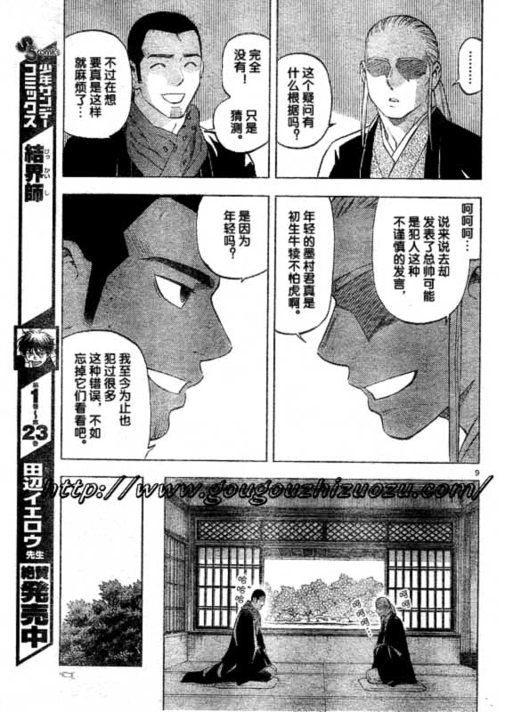 第 9 页