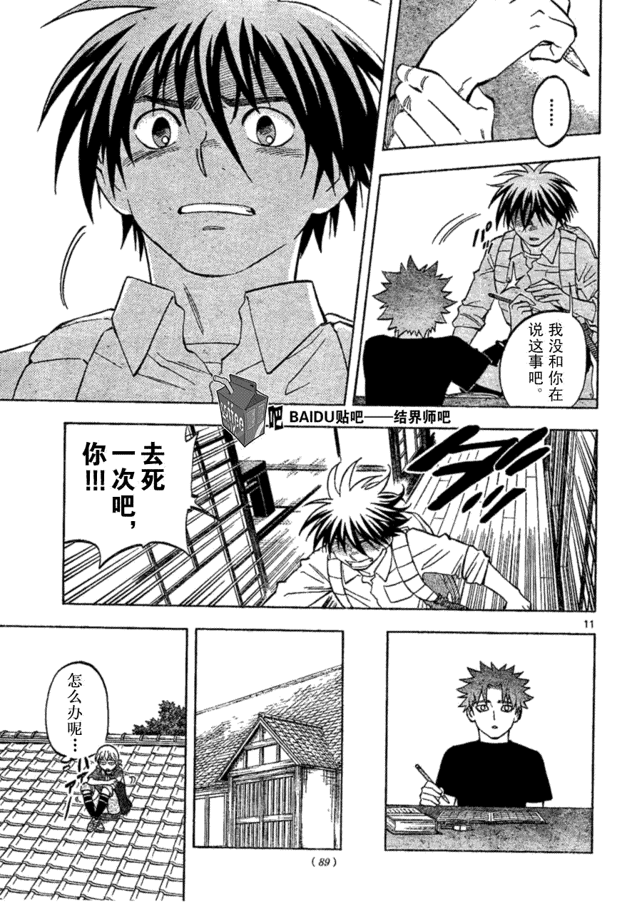 第 11 页