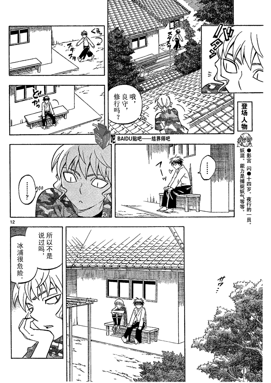 第 12 页