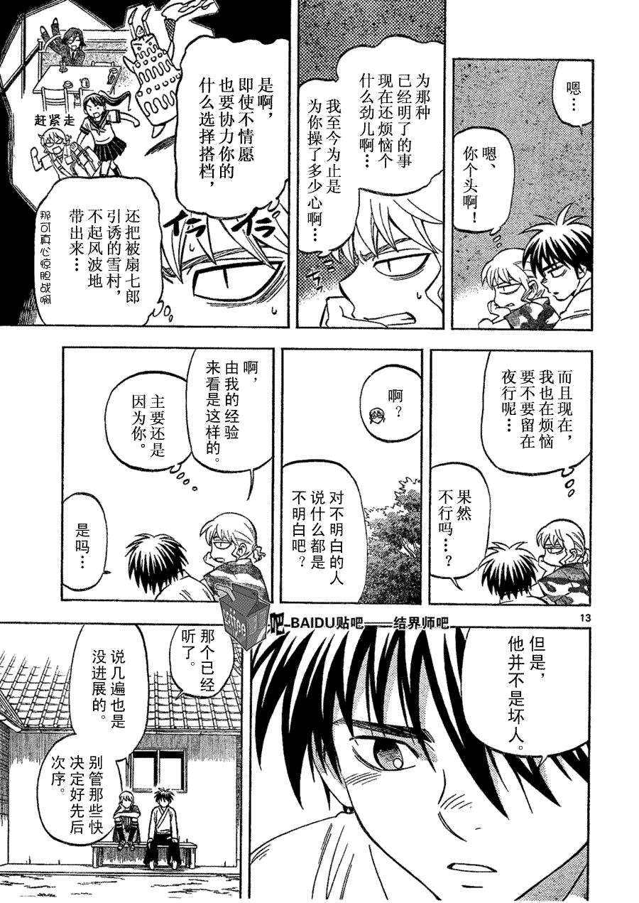 第 13 页