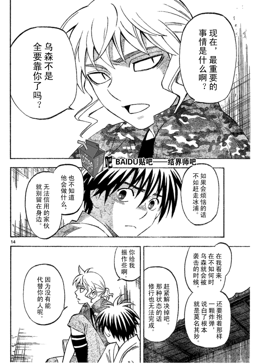 第 14 页