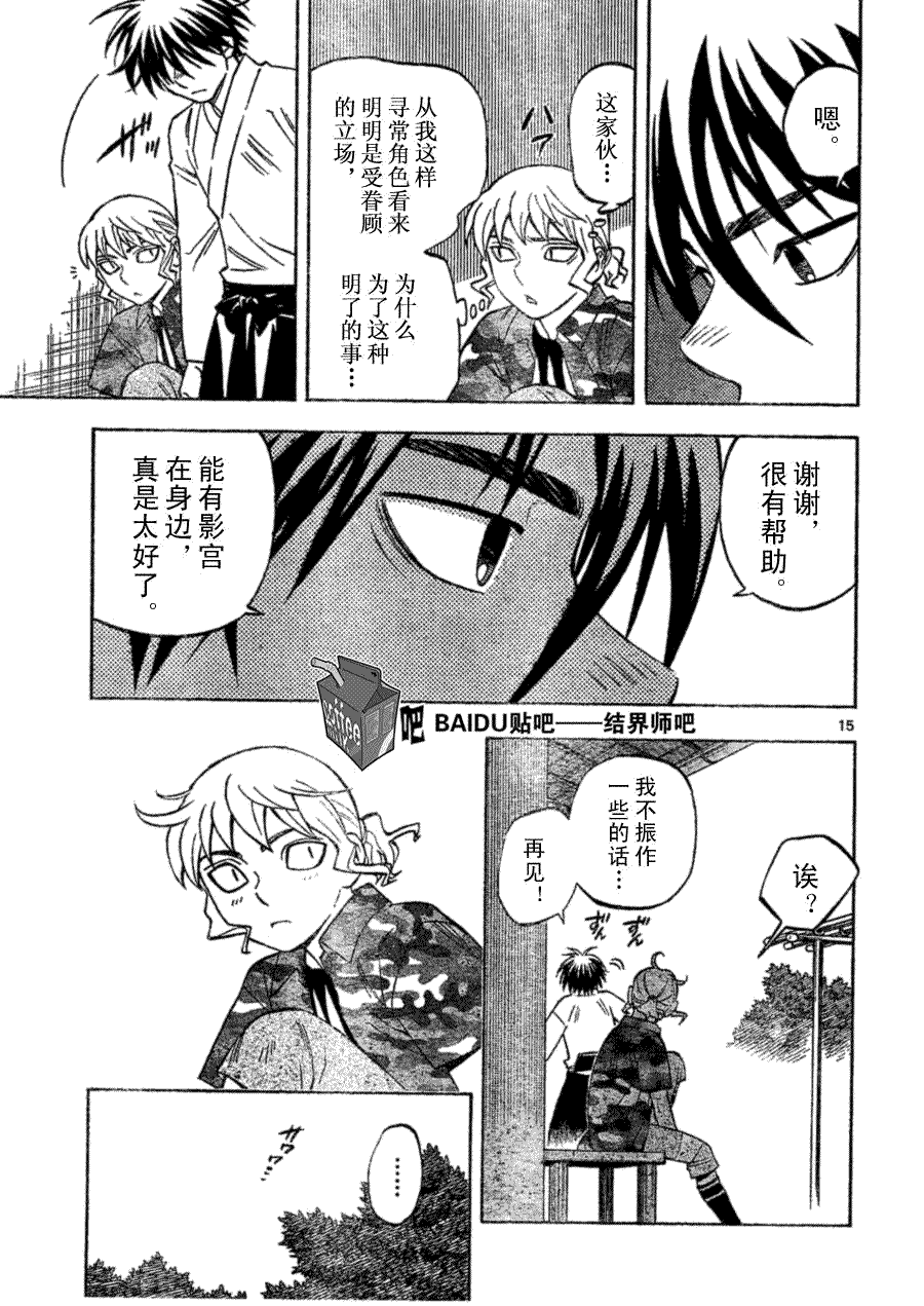 第 15 页