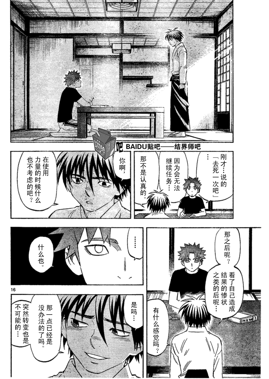第 16 页