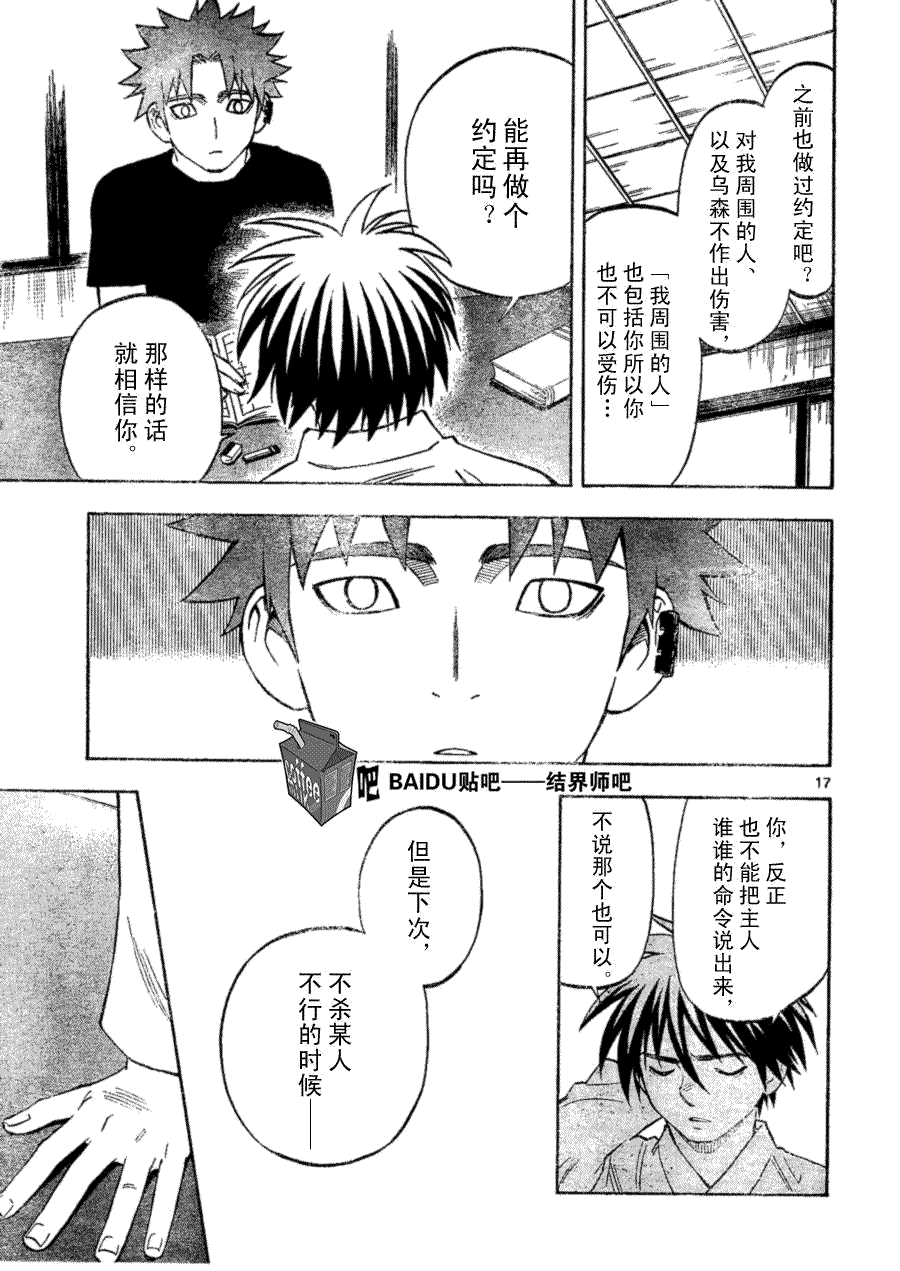 第 17 页