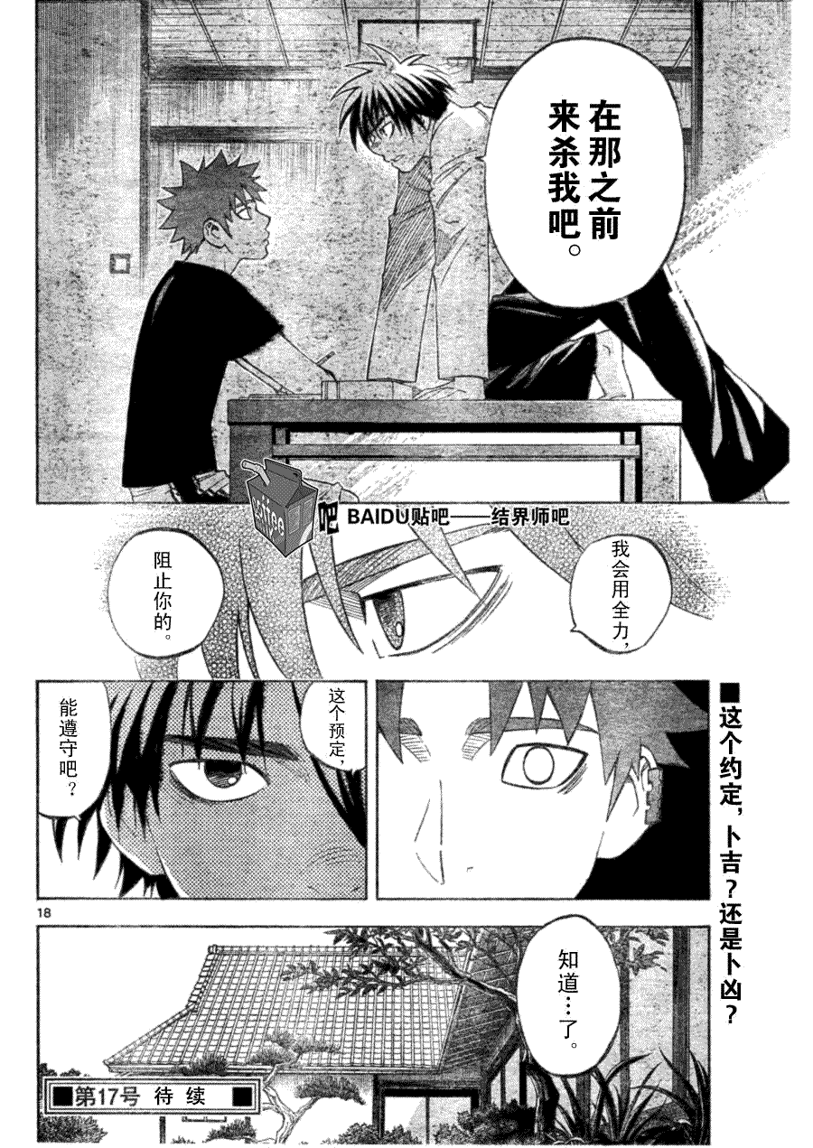 第 18 页