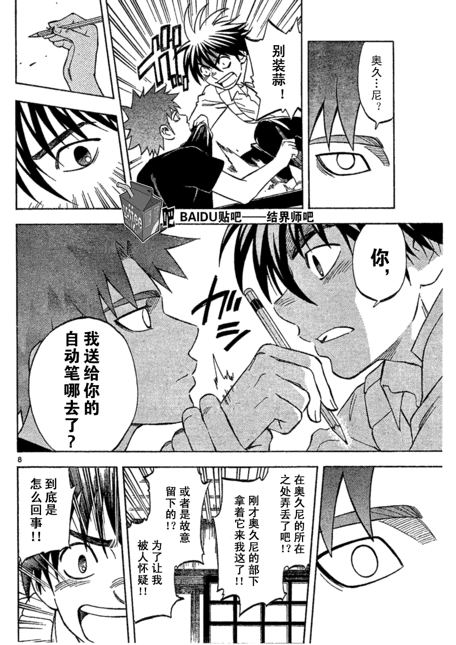 第 8 页