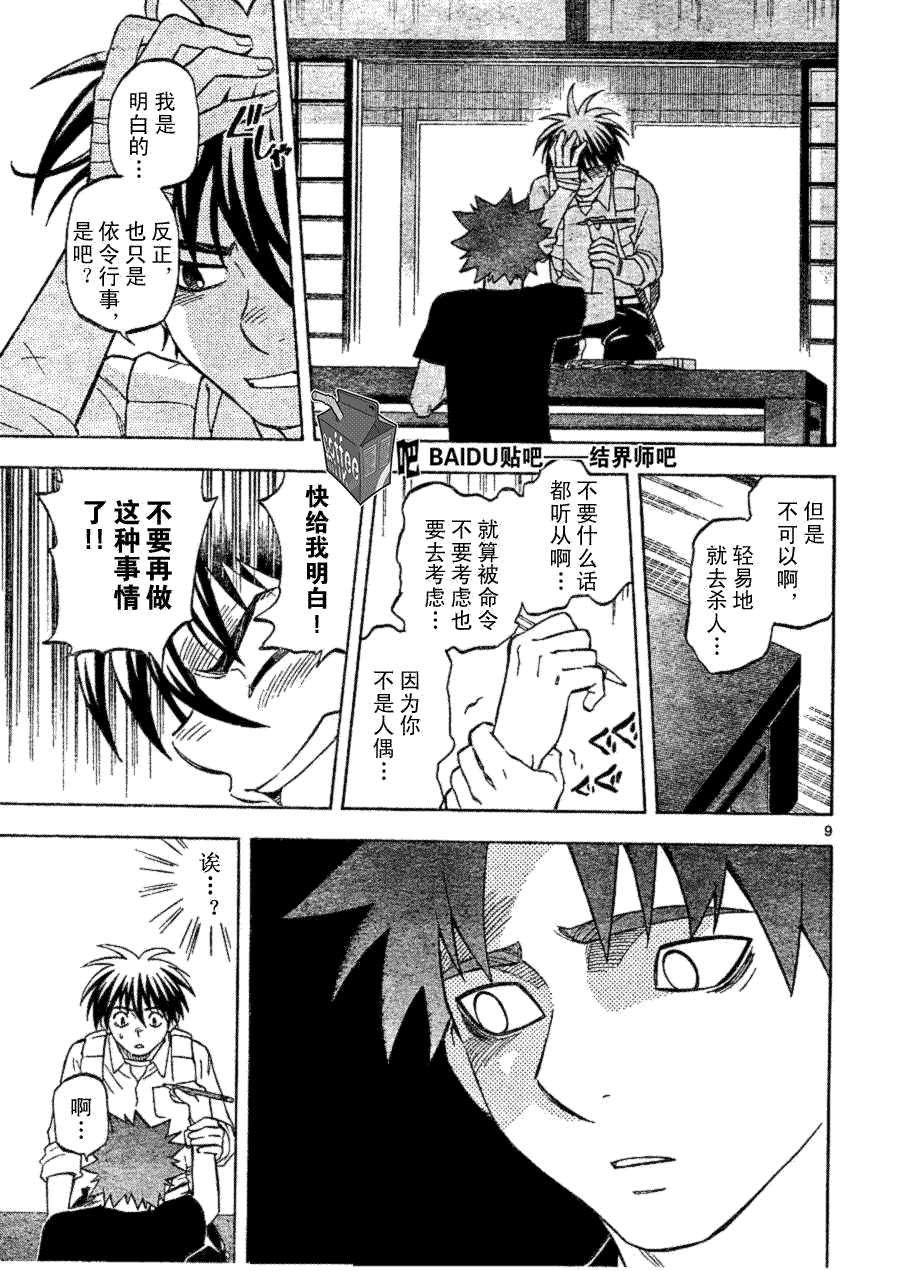 第 9 页