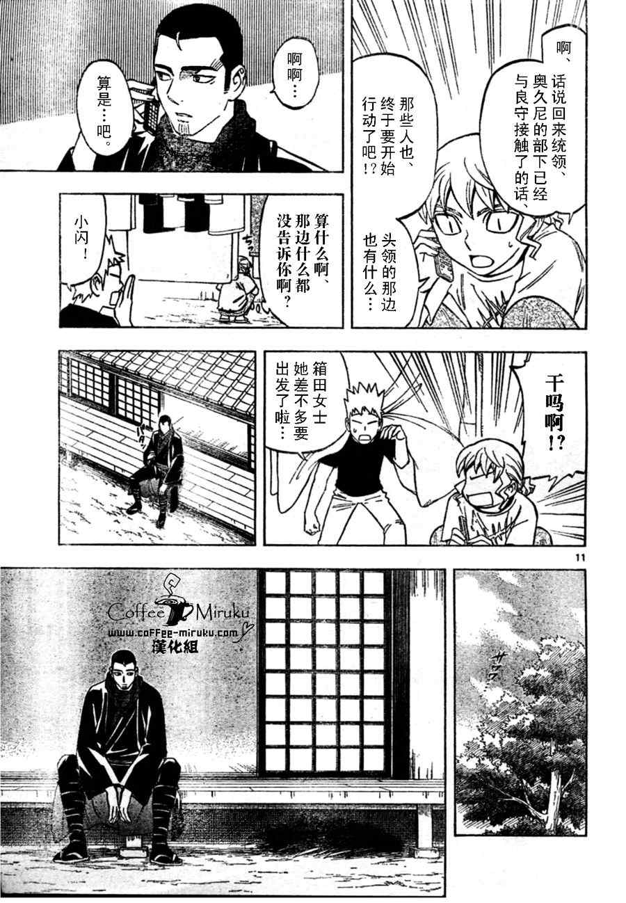 第 11 页