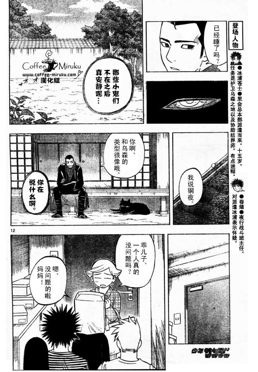 第 12 页