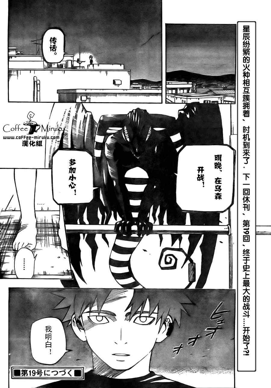 第 18 页