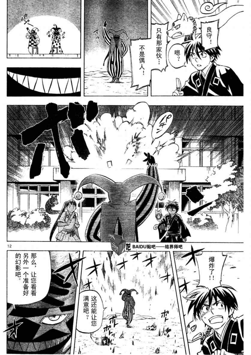 第 12 页