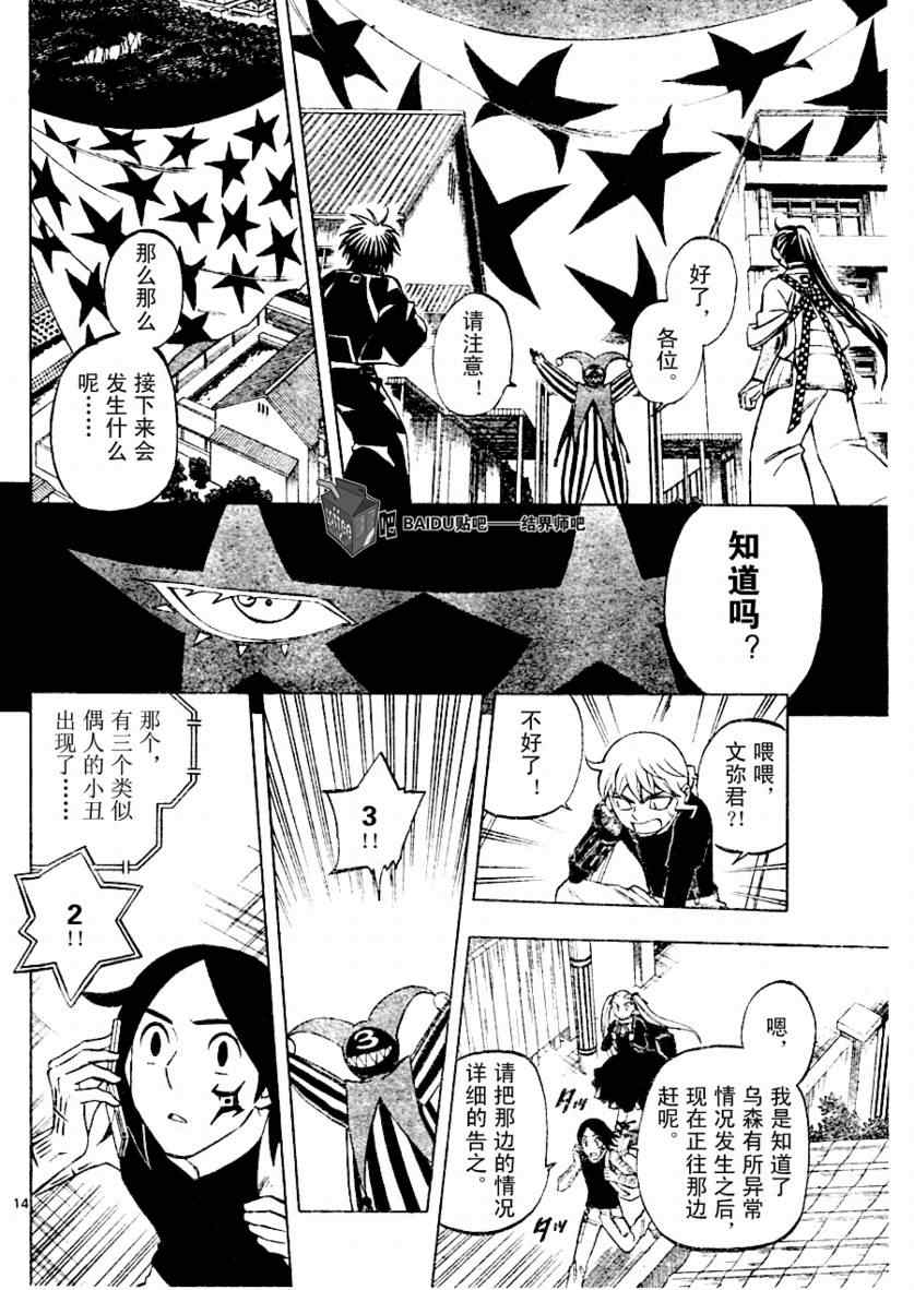 第 14 页