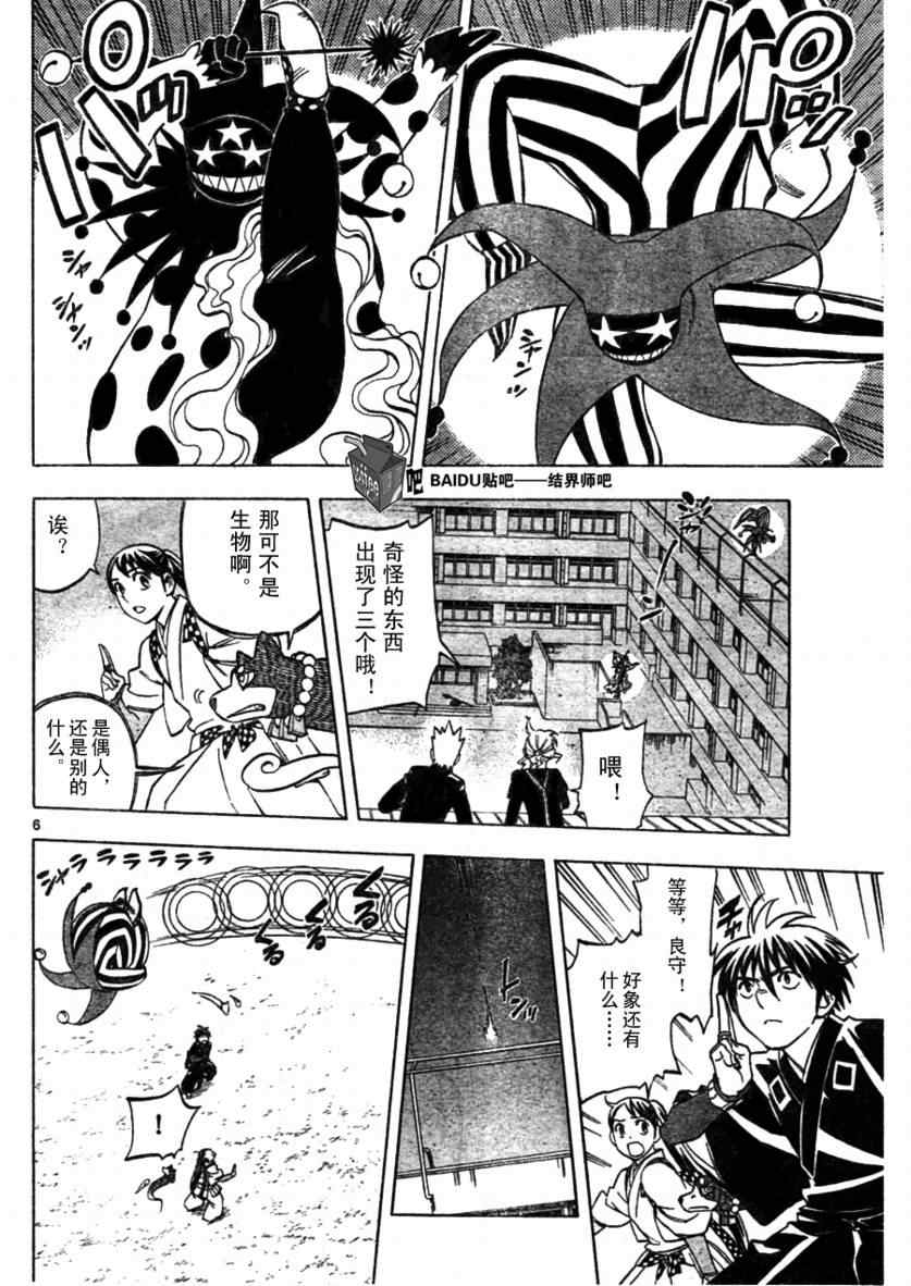 第 6 页