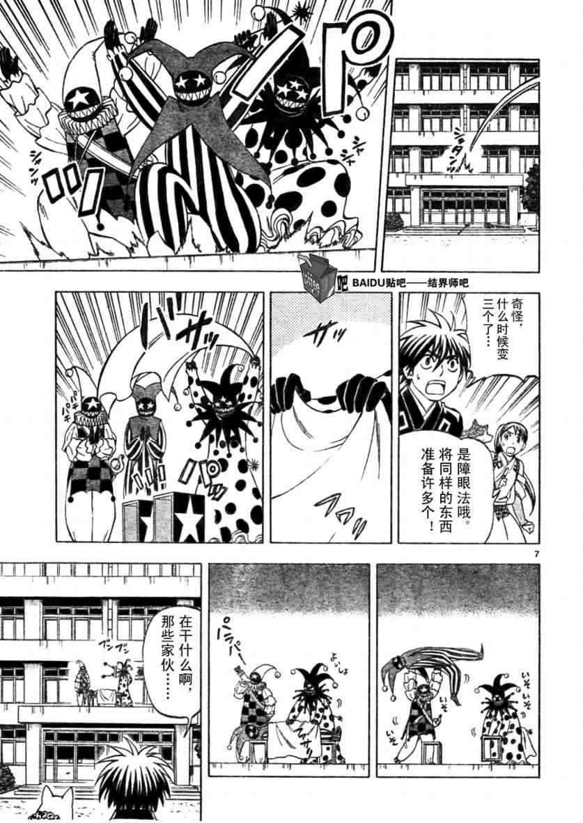 第 7 页