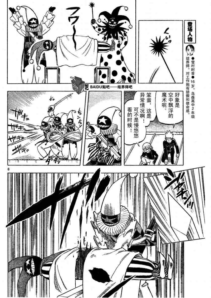 第 8 页