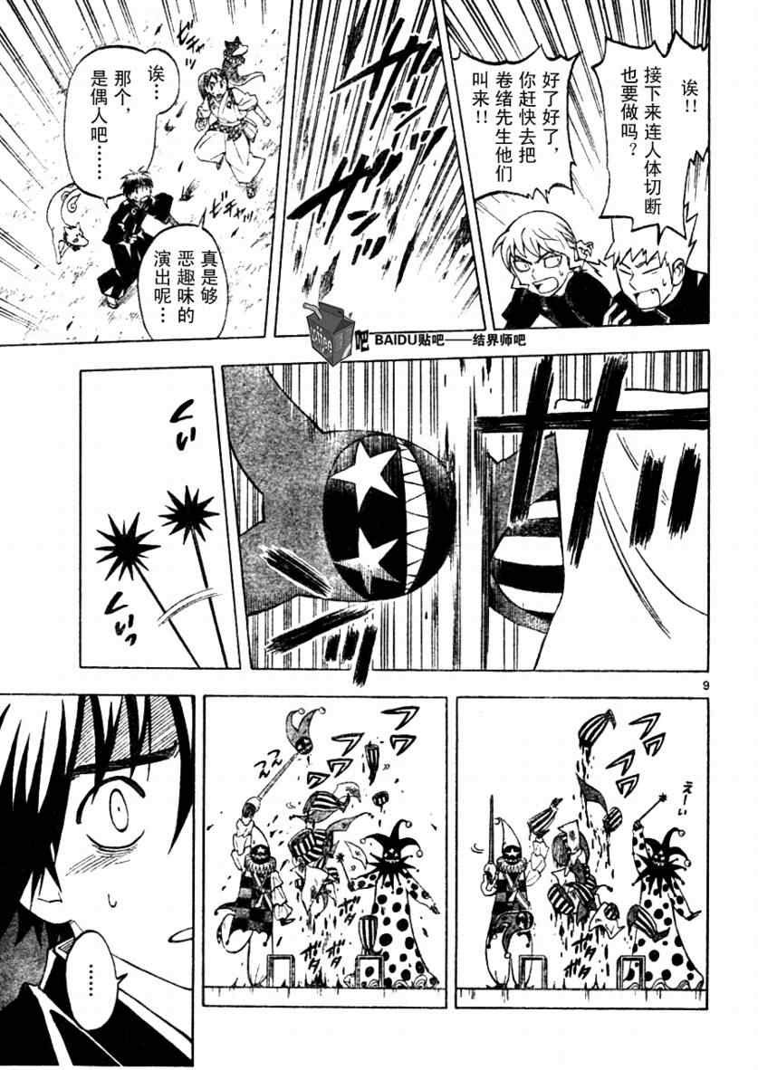 第 9 页