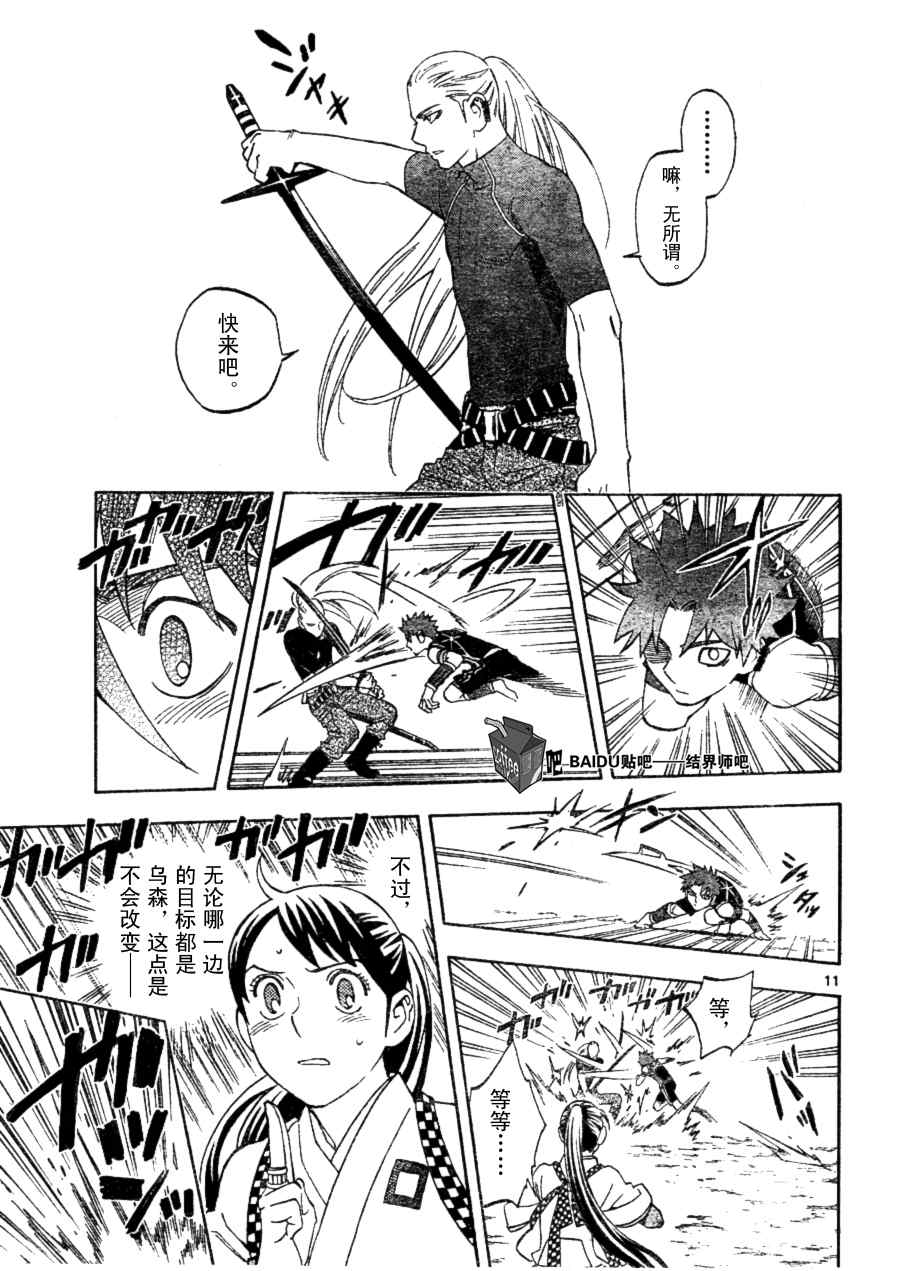 第 11 页