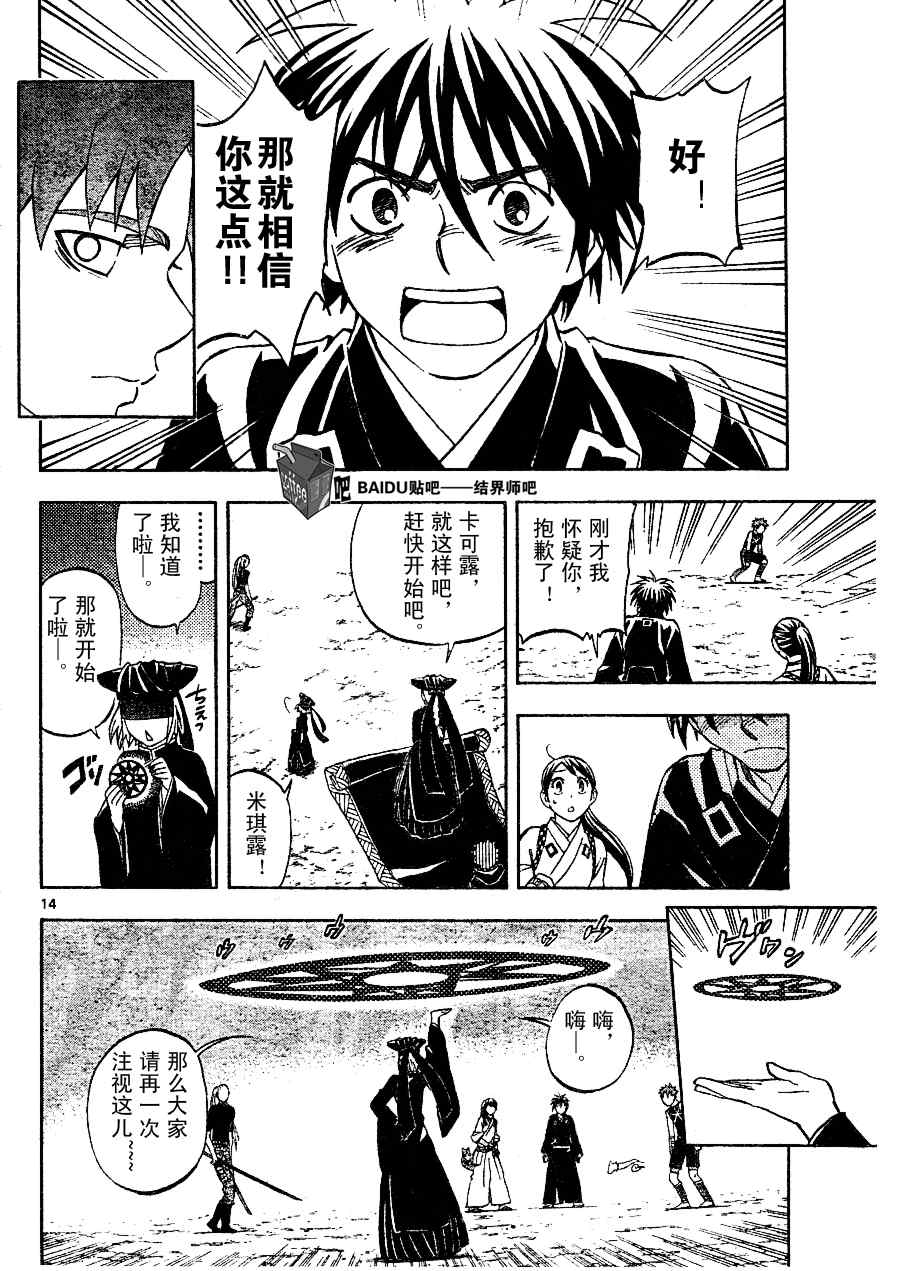 第 14 页