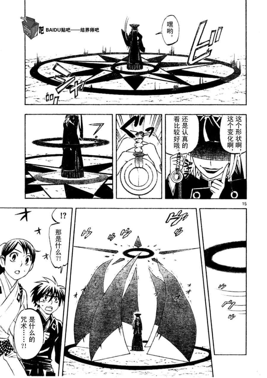 第 15 页