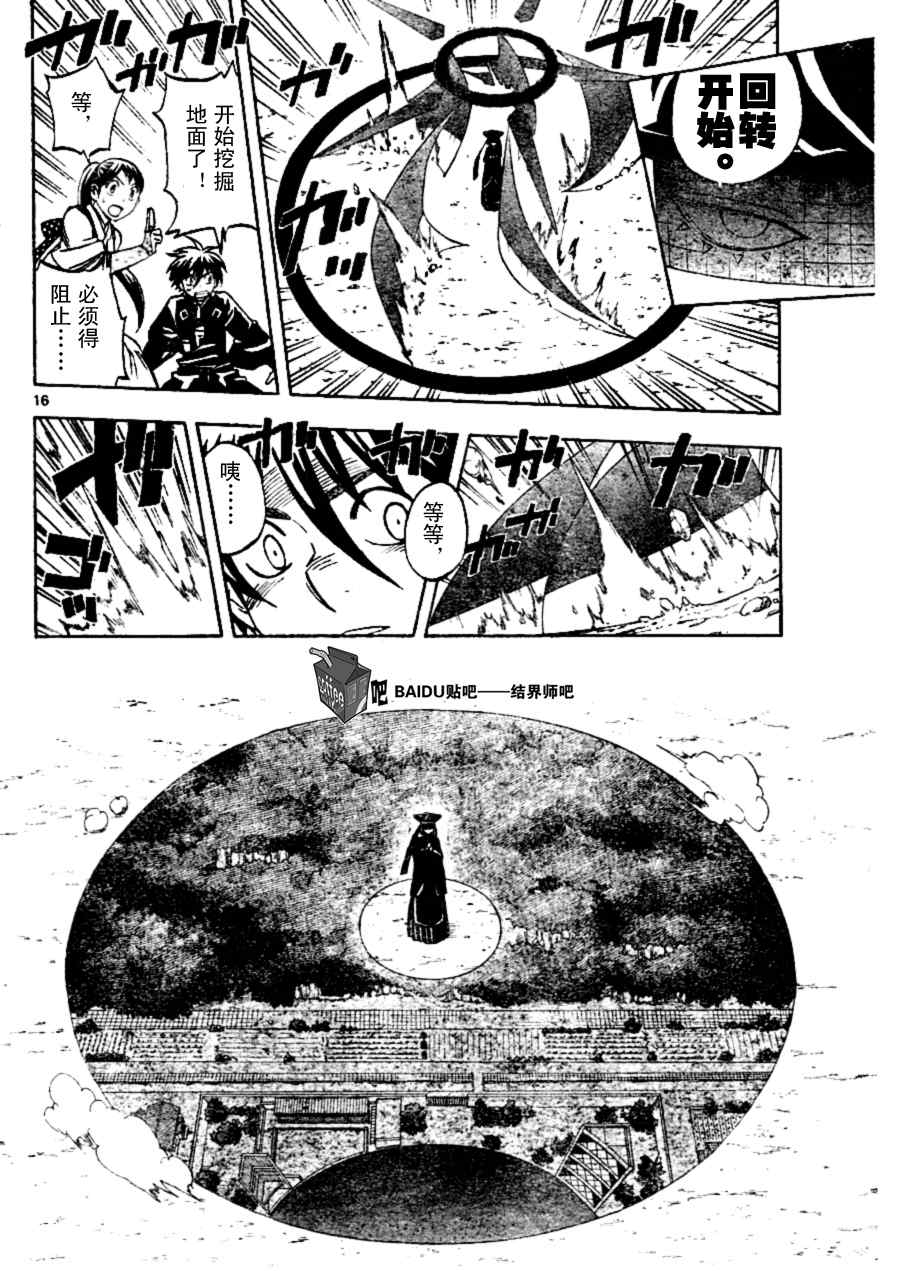 第 16 页