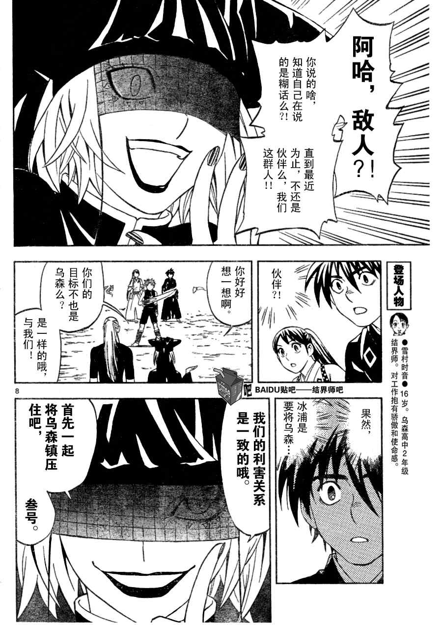 第 8 页