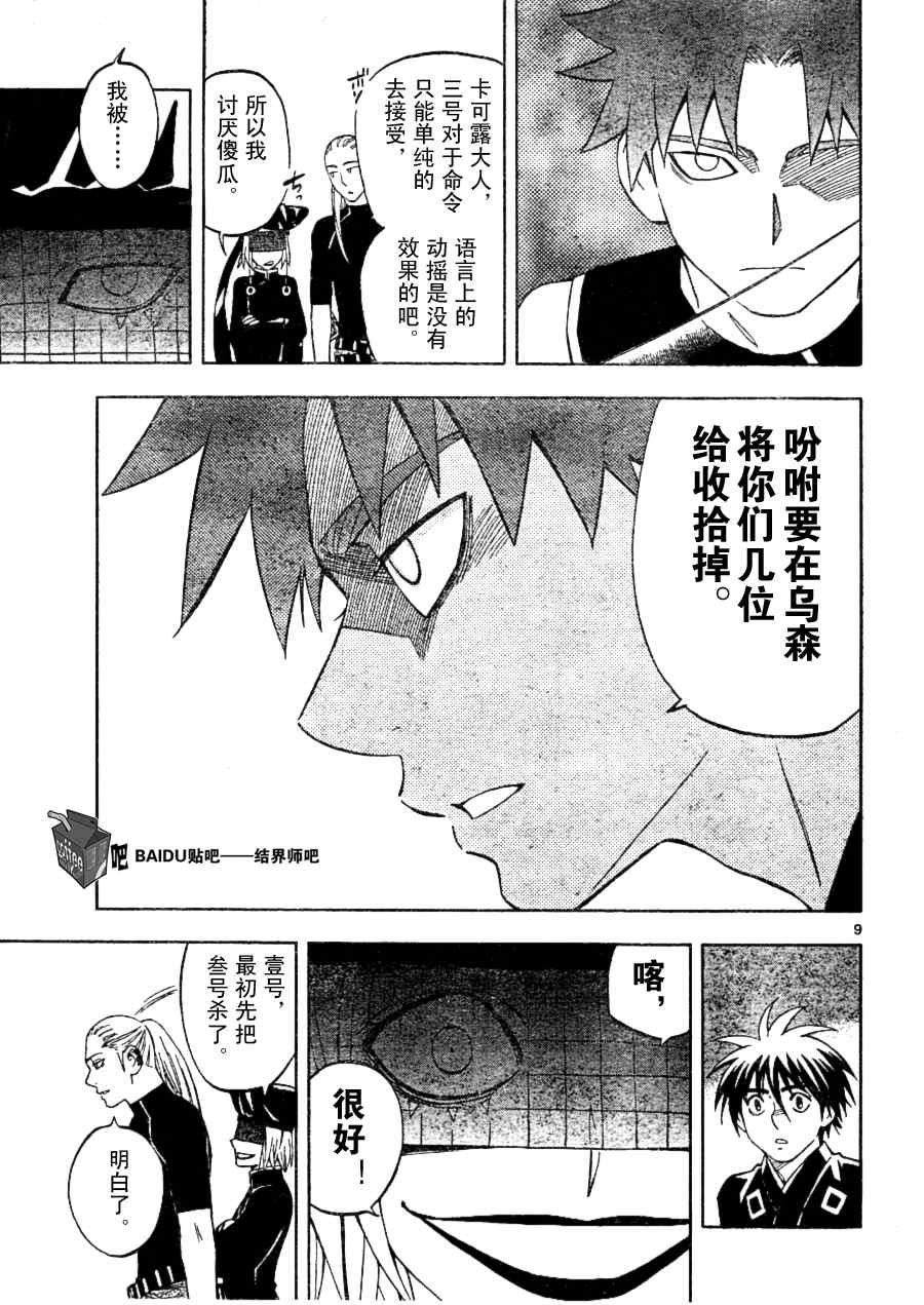 第 9 页