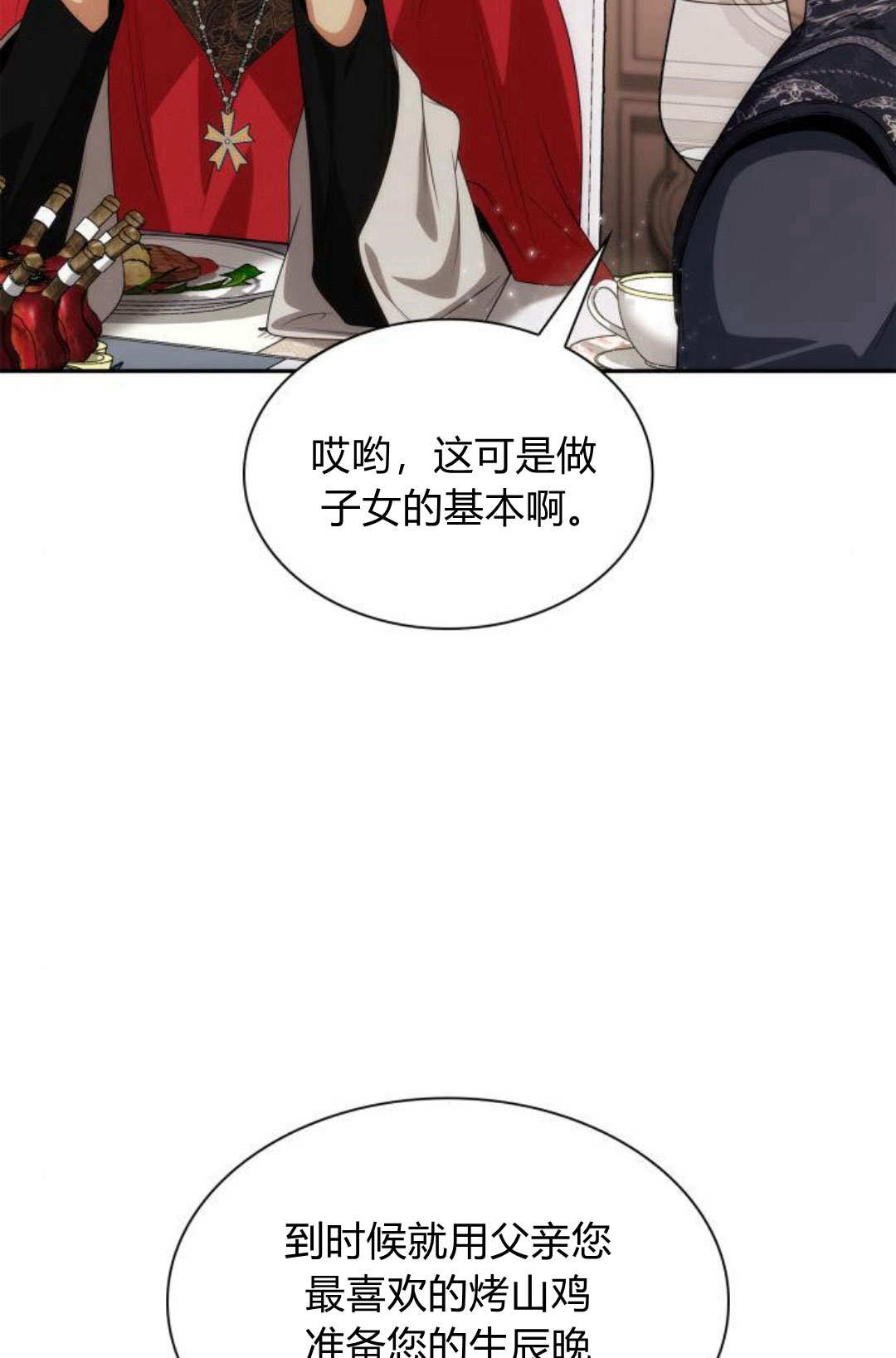 第 113 页