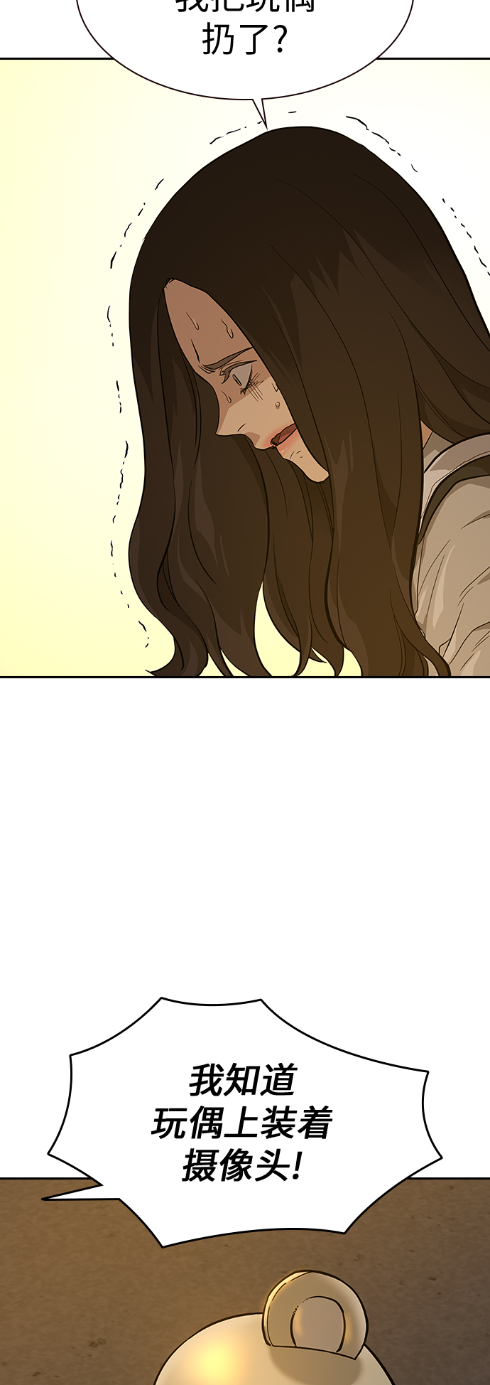 第 70 页