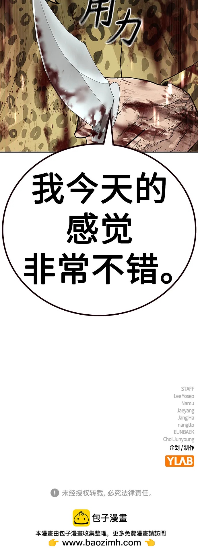 第 112 页